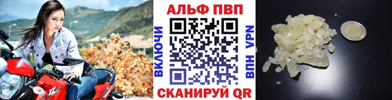 Alpha PVP Соль  Белёв 