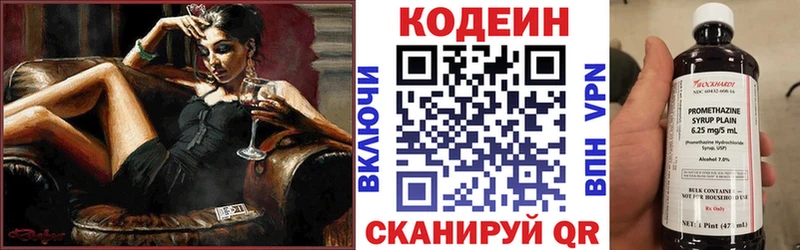 Codein Purple Drank  Белёв 