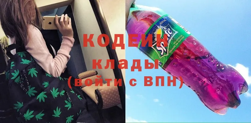 Кодеиновый сироп Lean Purple Drank  купить закладку  блэк спрут ссылки  Белёв 