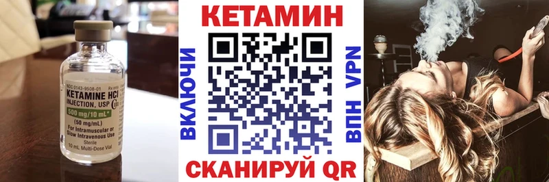 Кетамин VHQ  Белёв 