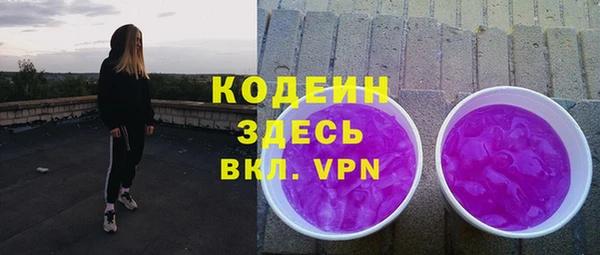 мяу мяу кристалл Покровск
