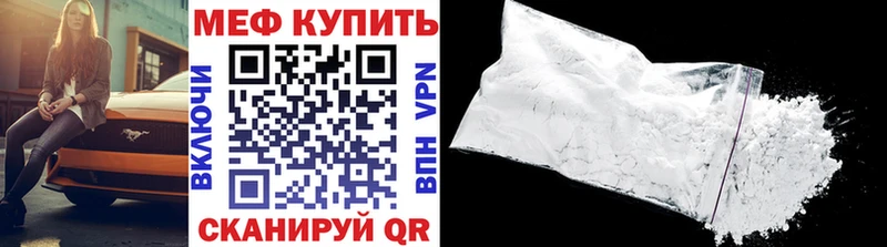 МЯУ-МЯУ mephedrone  продажа наркотиков  Белёв 