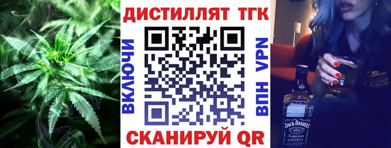 где найти наркотики  Белёв  Дистиллят ТГК вейп 